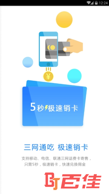 U兑(话费卡回收)