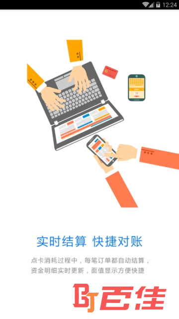 U兑(话费卡回收)