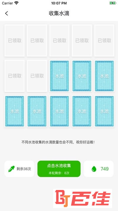 都市森林app
