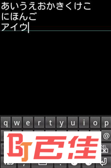 日语键盘输入法app是