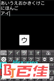 日语键盘输入法app