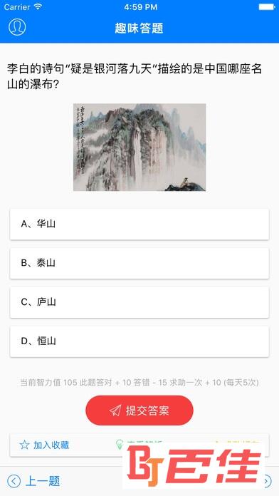 趣味答题app