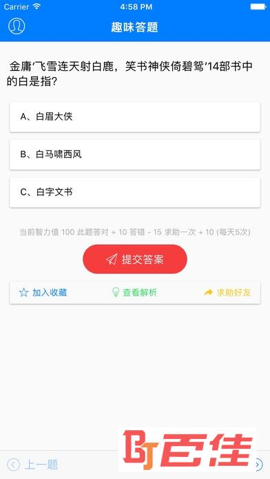 趣味答题app