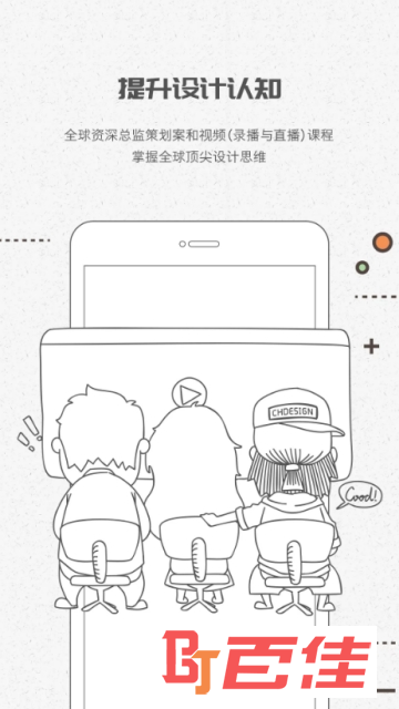 彩虹设计设计师版