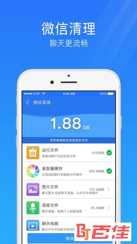 i管家(手机安全管家)