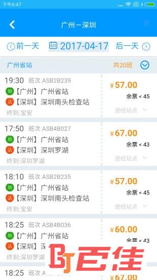珠海交通