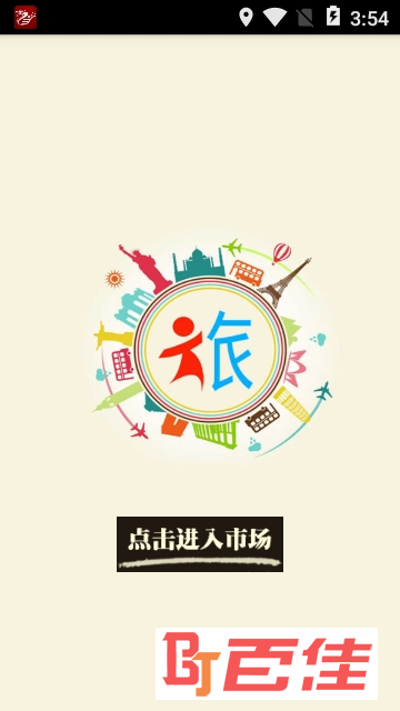 中国旅行社