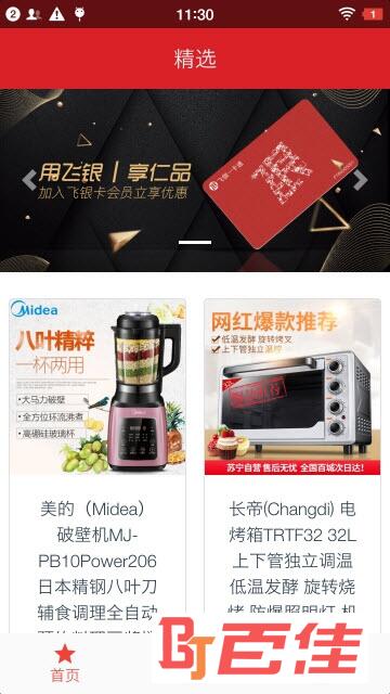 仁品汇app