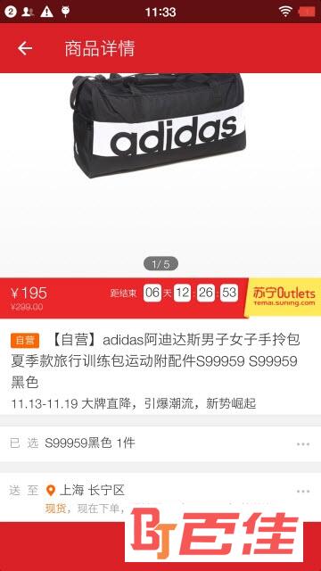 仁品汇app