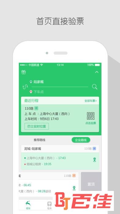 飞路巴士