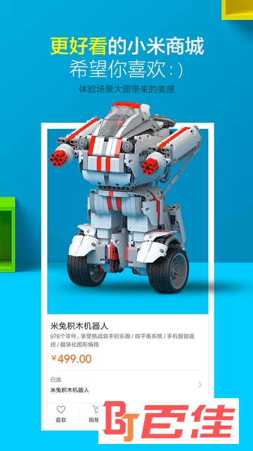 小米商城