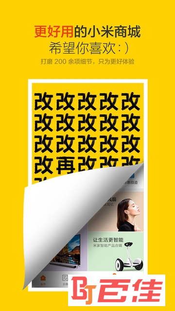小米商城