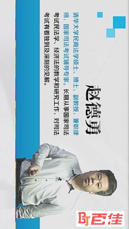 新独角兽网校(司法考试学习平台)