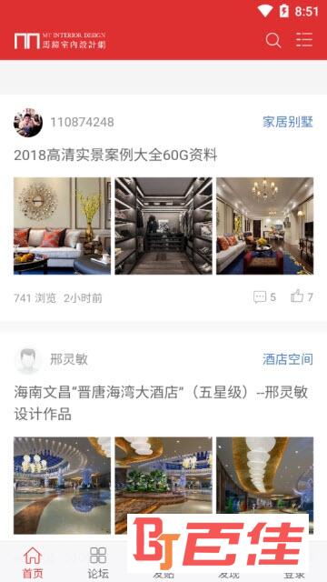 马蹄设计