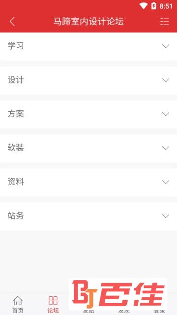 马蹄设计