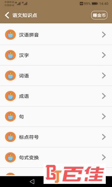 小学知识点