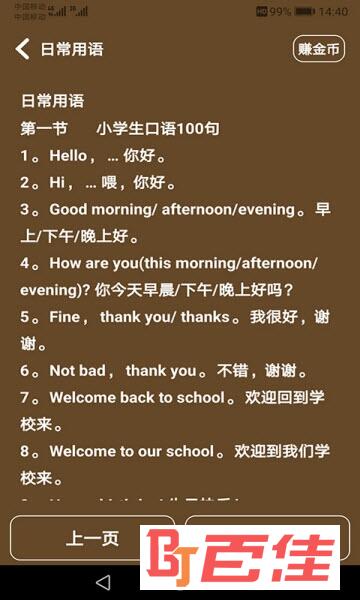 小学知识点