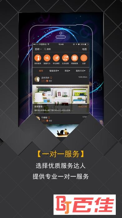 陌生城市app