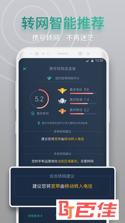 网查查wifi测速