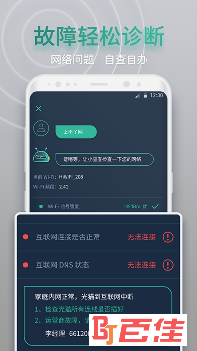 网查查wifi测速