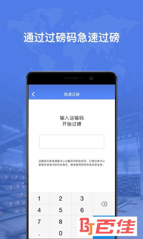 仓储中心