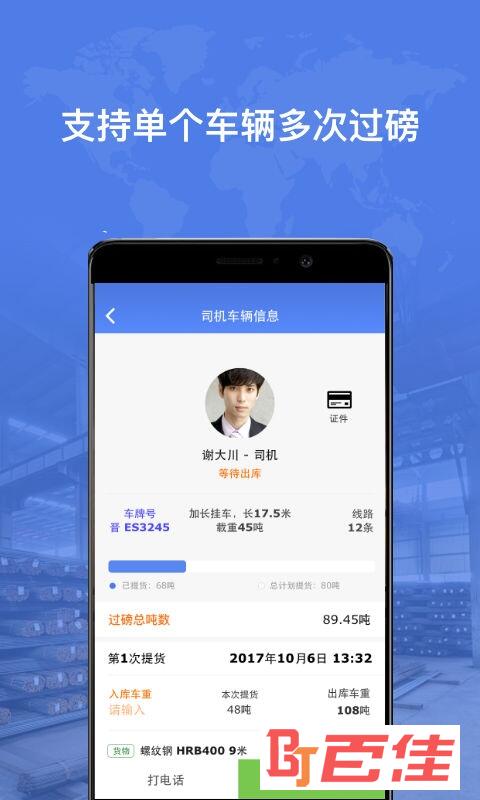 仓储中心