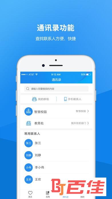 陕西交通职业技术学院(陕西交院人)
