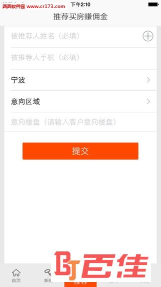 安居中国官方app