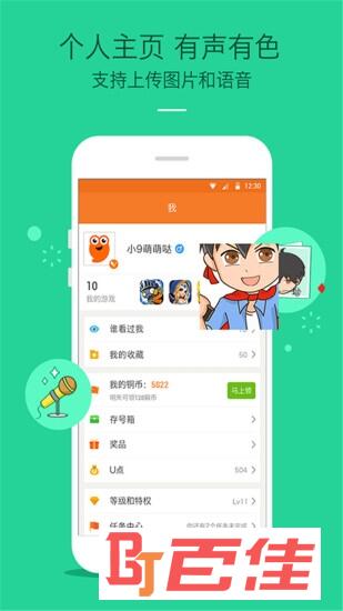 九游app游戏盒子