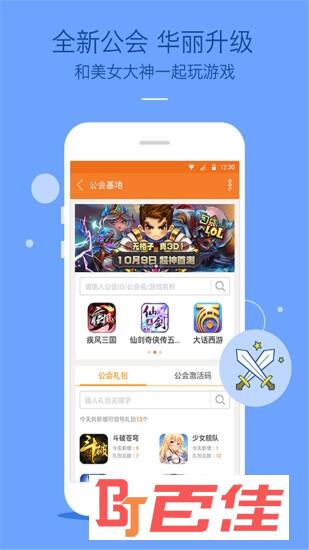 九游app游戏盒子