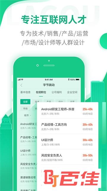 拉勾招聘企业版（人才招聘）