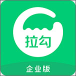 拉勾招聘企业版（人才招聘）