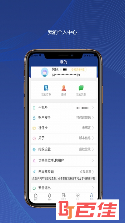 陕西养老保险查询系统