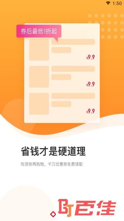爱你省天猫超市