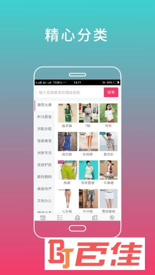 聚海折