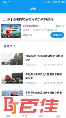 继续教育