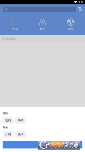 智能云香氛机