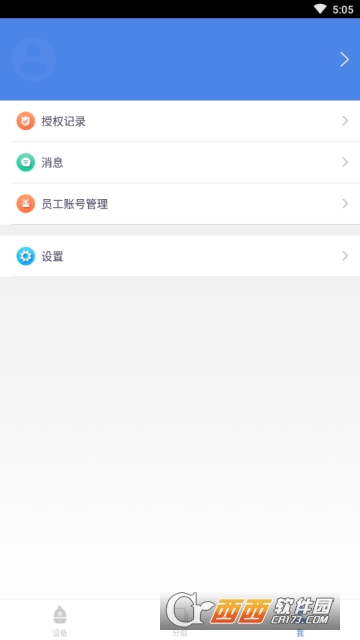 智能云香氛机