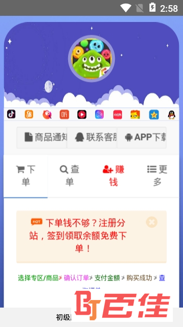 球球商城app
