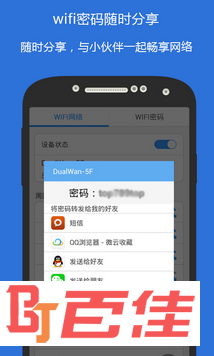 wifi俠密码查看