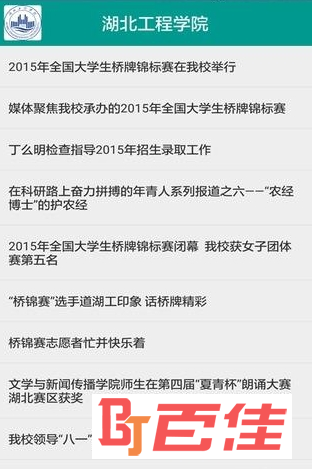 湖工教务