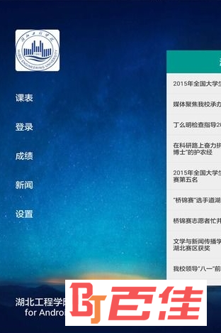 湖工教务