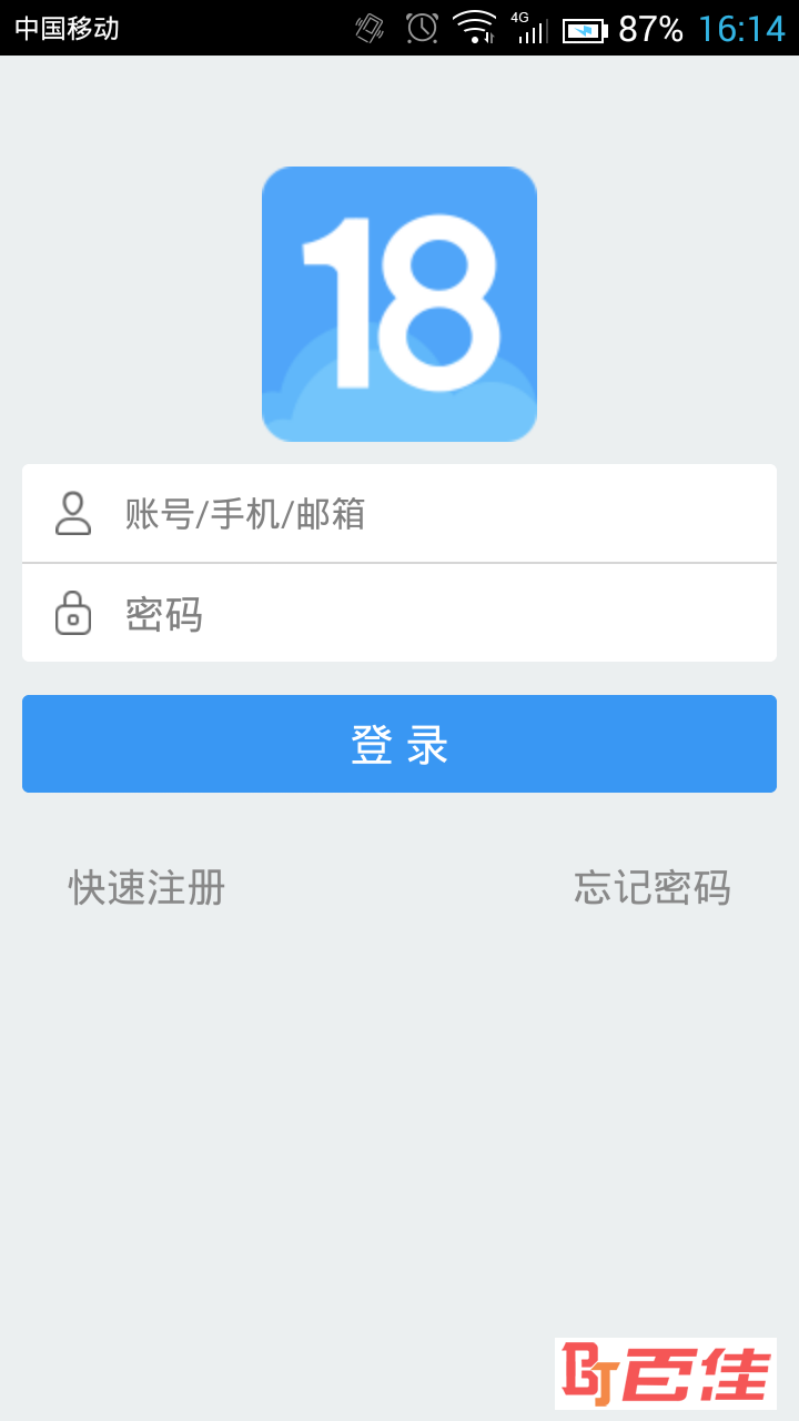18云办公
