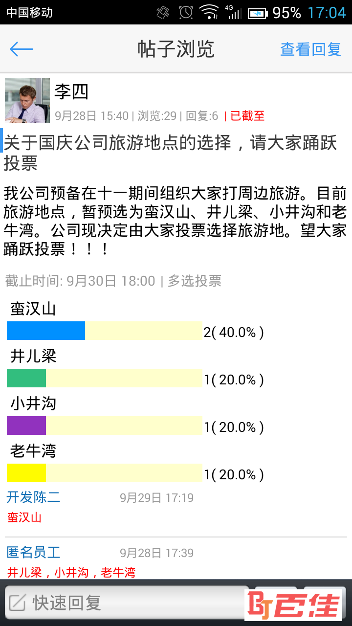 18云办公
