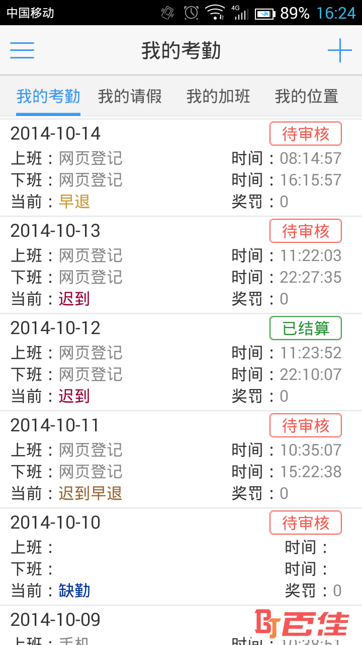 18云办公