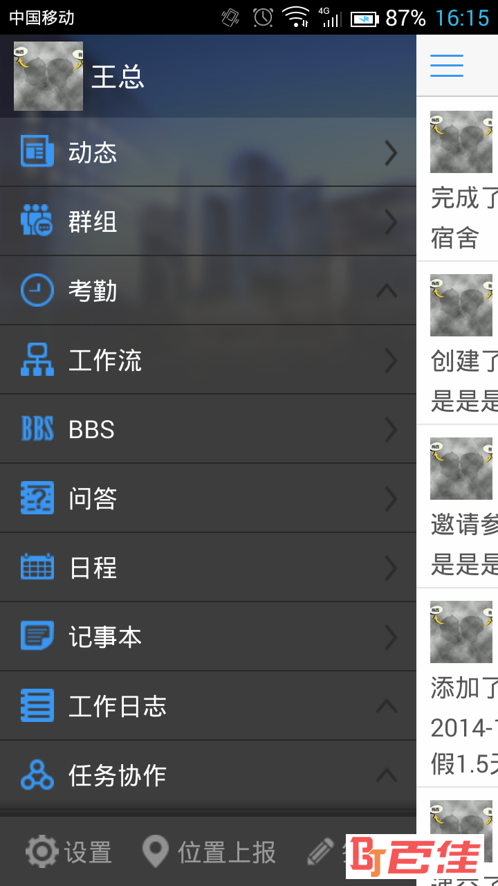 18云办公