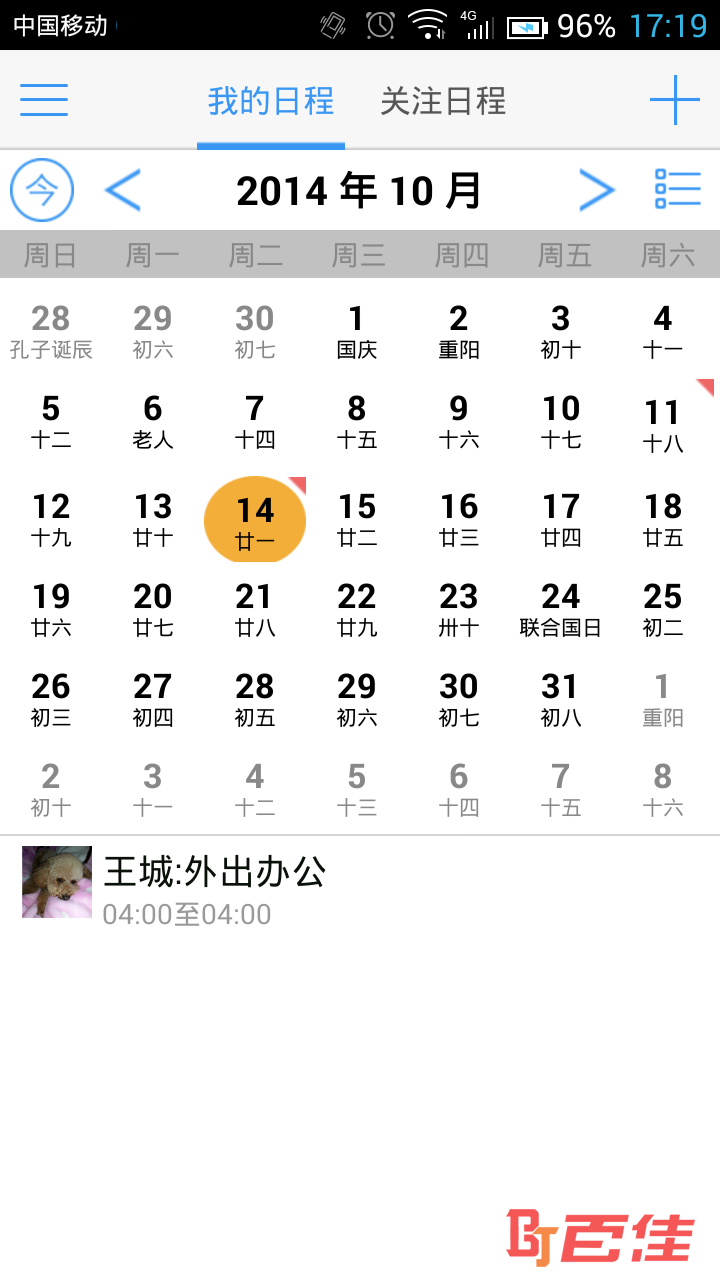 18云办公