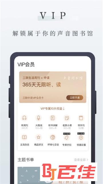 中读阅读手机版app