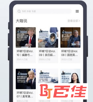 中读阅读手机版app