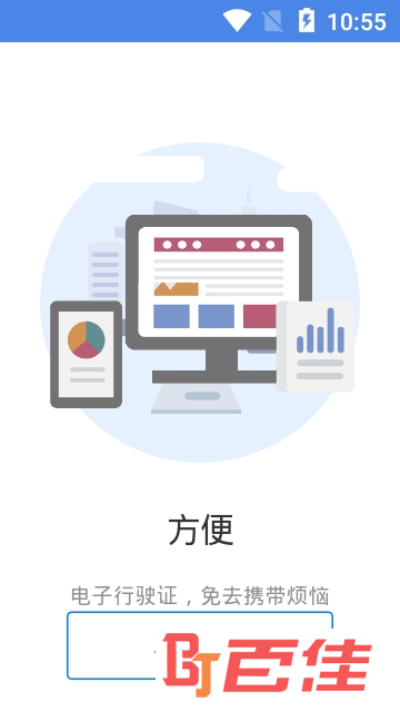 湖南省电动自行车登记系统